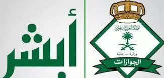 الاستعلام عن رسوم تجديد الإقامة بالمملكة 2022