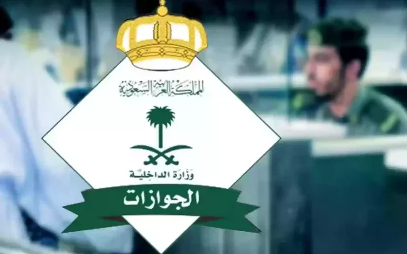 تصريح جديد من الجوازات السعودية اليوم حول وقف تجديد الزيارات العائلية على هذه الفئات والكشف عن السبب