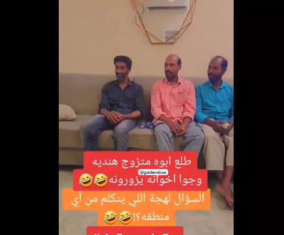 شاهد: سعودي يتفاجئ بعد وفاة والده بأن له اخوة اشقاء هنود من أم هندية والمفاجأة في عددهم