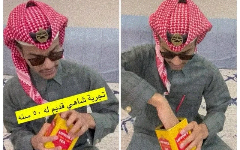 شاهد.. شاب سعودي يوثق ما حدث له بعد أن شرب شاي مخزن منذ خمسين سنة