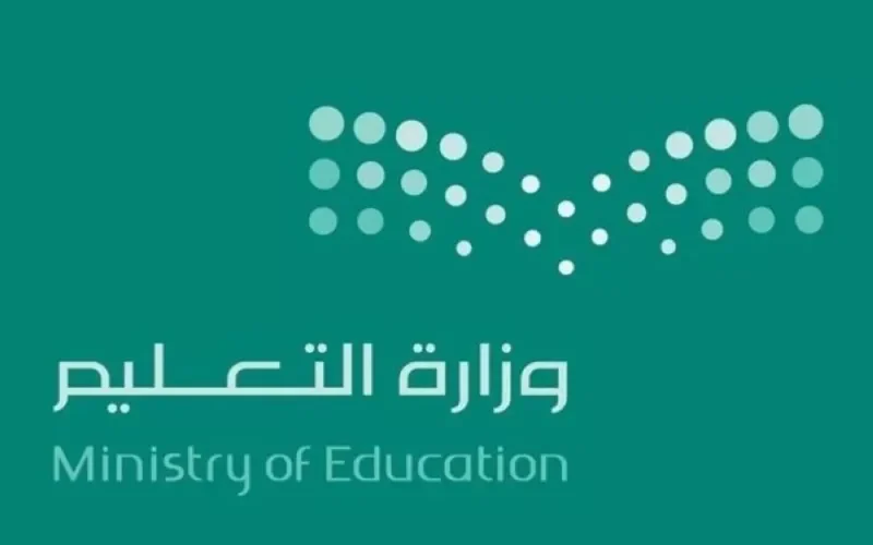 وزارة التعليم السعودية تعلن الغاء الاجازات المطولة 1445 لجميع المراحل