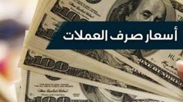 الريال اليمني يواصل التراجع وسط صعود كبير للدولار …اخر التحديثات