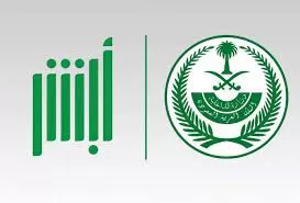 طلب تصريح سفر خارج المملكة عبر أبشر وشروط الحصول علية