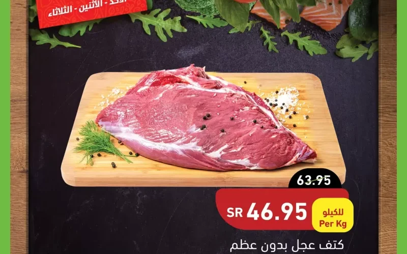 “عروض رمضان” عروض بنده الأسبوعية الأربعاء 13 ابريل 2022 الموافق 12 رمضان 1443 !!