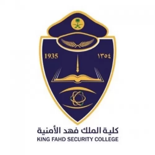 إعلان هام من كلية الملك فهد الأمنية خاص بالنساء