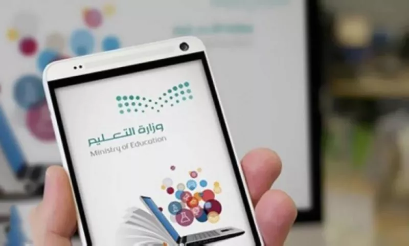 ما هي الاجهزة الذكية التي اقرت وزارة التعليم لتسجيل حضور وانصراف الموظفين؟