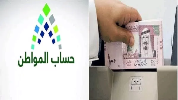 تخفيض مبلغ الدعم رسمياً في حساب المواطن السعودي للدفعه 64 لهذا السبب