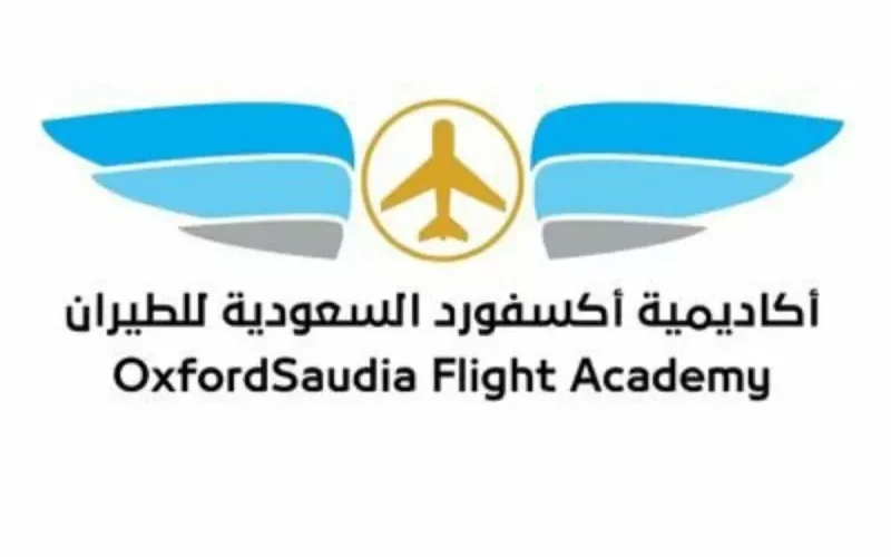 أكسفورد السعودية للطيران تعلن عن برنامج تدريب ينتهي بالتوظيف للجنسين ..راتب يتجاوز الـ18,000 ريال