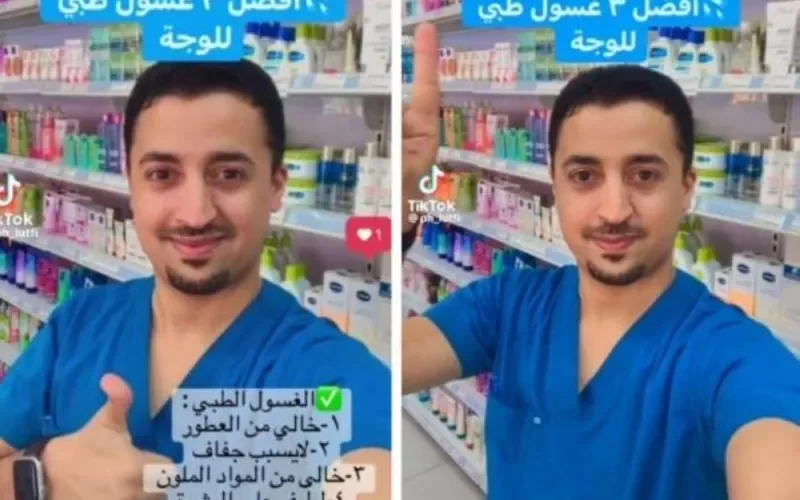 بالفيديو: صيدلي سعودي يكشف عن أفضل 3 انواع غسول للوجه موجودة في صيدليات المملكة ويكشف عن أسعارها