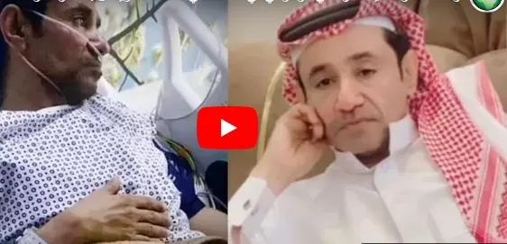 بالفيديو : السبب الحقيقي لوفاة الشاعر السعودي عطية السوطاني