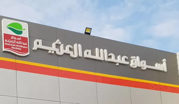 هذه الاجهزة في اسواق العثيم بنصف السعر لمدة يومين فقط