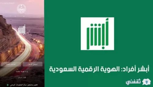 للمقيمين في السعودية : اليكم كل ماتريد معرفته عن هوية مقيم الرقمية الجديدة