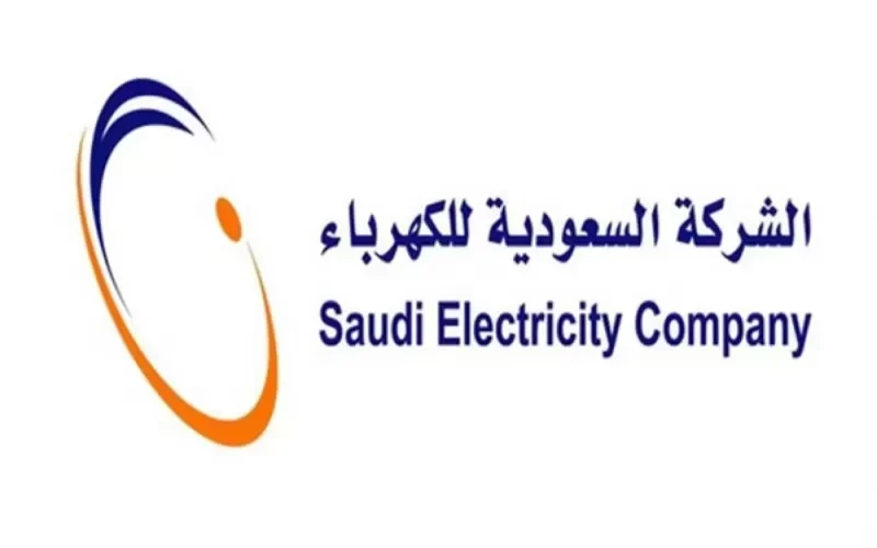 طريقة بسيطة لمعرفة قيمة استهلاك الكـهرباء من العداد في السعودية قبل أن تصلك الفاتورة