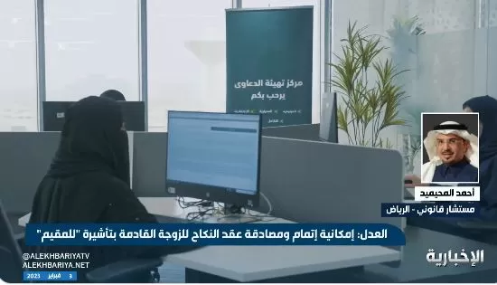 شاهد:شرح كامل لإجراءات اصدار موافقة زواج سعودي من أجنبية 2023