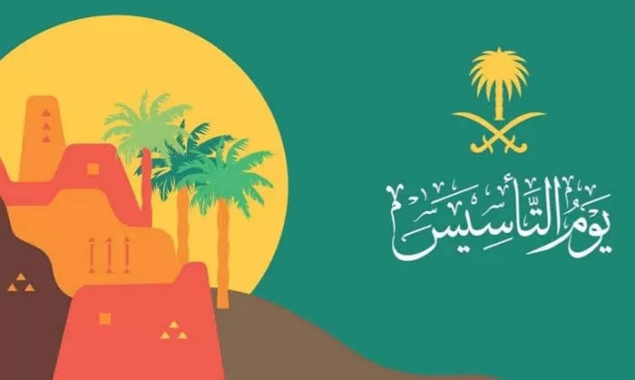 السعودية تعلن عن عقوبة قاسية لكل شركة او مؤسسة ترفض منح العاملين فيها من جميع الجنسيات اجازة يوم التأسيس وهذه طرق التبليغ عن المخالفين