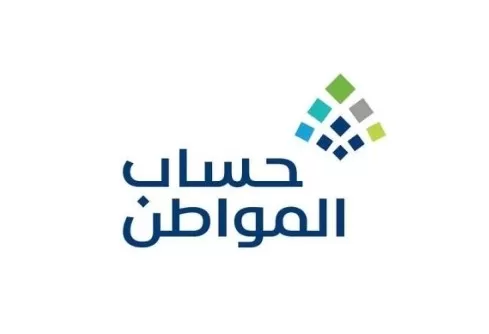 كل ماتود معرفته عن تسجيل الطالب الجامعي التسجيل بحساب المواطن السعودي