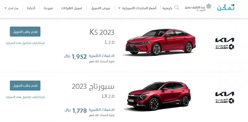 أرخص عروض تقسيط سيارة كيا سبورتاج LX 2023 لمدة 5 سنوات بدون مقدم وبدون كفيل…احصل على العرض الآن