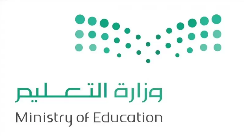 وزارة التعليم تنشر موعد نهاية الـدوام الشتوي للمدارس والعودة للنظام العادي لمواعيد الدراسة في السعودية