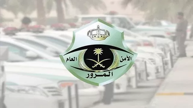 المرور السعودي :طريقة جديدة لالغاء المفوضين والمستخدم الحالي للمركبة