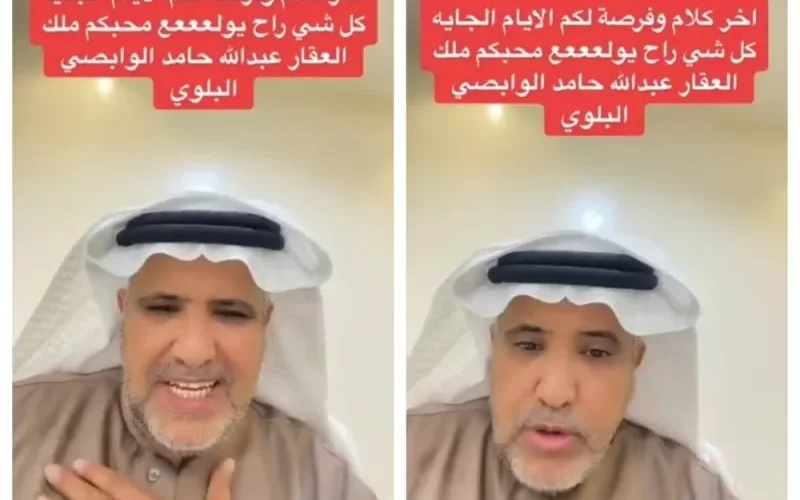 مختص عقاري يكشف عن أفضل استثمار في السعودية الايام المقبلة..فيديو