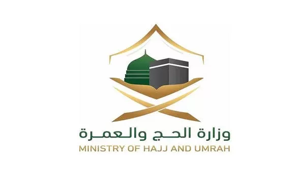 السعودية تعلن عن عقوبة قاسية لمخالفي الحج من ذاخل المملكة