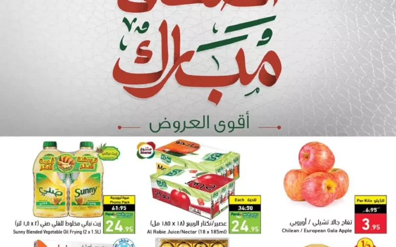 عاجل: إلحق واشتري أرخص ذبائح للعيد من بنده السعودية.. بسعر غير متوقع!