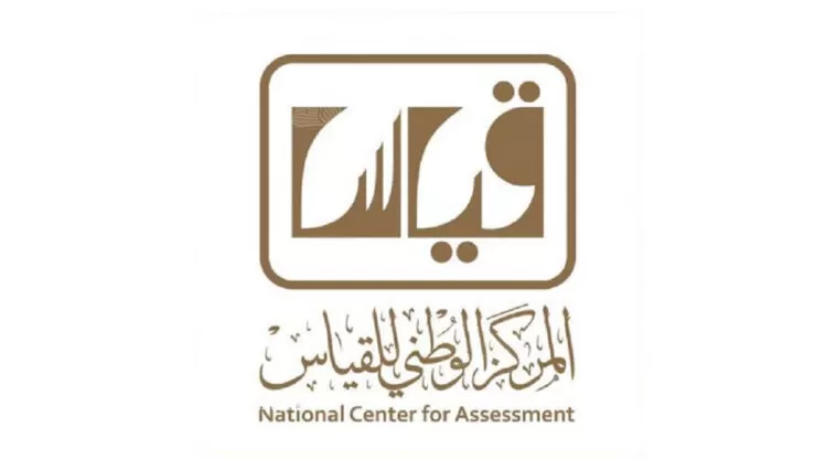 رابط وخطوات التقديم على وظائف مراقبين قياس 1443 وشروط التقديم