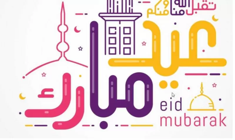 هذا موعد أول أيام عيد الفطر في اليمن