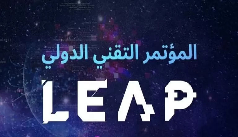 موتمر ليب يعلن رحلات مجانية شاملة للموهوبين والمبتكرين من 14 مدينة سعودية