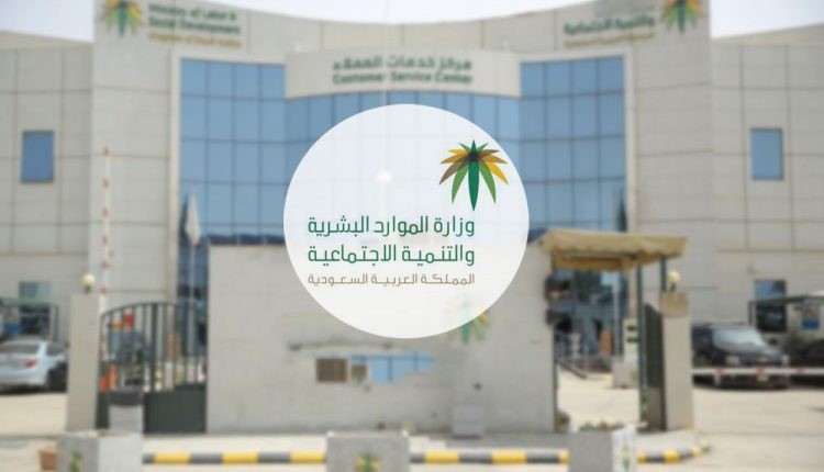 السعودية تعلن عن توطين مهنة جديدة في جميع انحاء المملكة