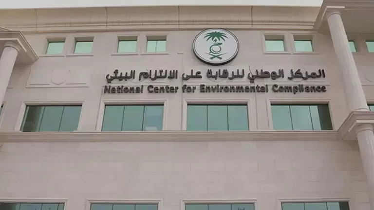وظائف شاغرة يعلنها المركز الوطني للرقابة على الالتزام البئيي بمدينة الرياض