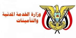 الخدمة المدنية تعلن موعد بدء اجازة عيد الأضحى المبارك