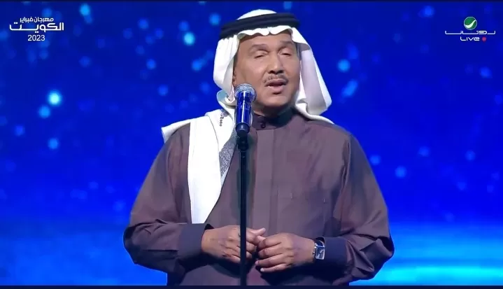 رابط بث مباشر لحفل فنان العرب محمد عبده ضمن حفلات فبراير الكويت تحت رعاية هئية الترفيه السعودي