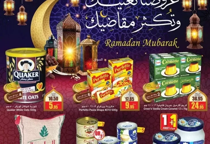 هذه هي عروض اليوم من اسواق العثيم تشعل المملكة على هذه المنتجات بتخفيضات كبيرة جداً !!