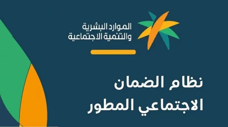هذه الفئة من مستفيدي الضمان الاجتماعي المطور هي من ستحصل على زيادة 550 ريال