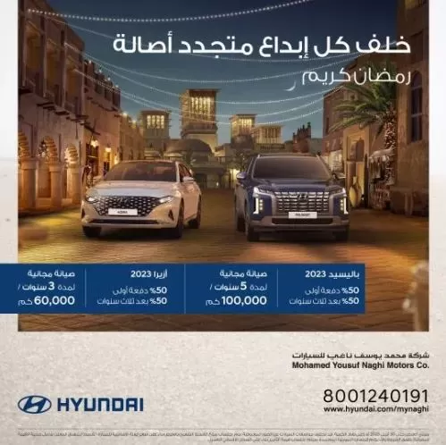 اقوى عروض سيارات هيونداي أزيرا 2023 في السعوديةبـ 50 % دفعة أولي وصيانة مجانية لمدة 3 سنوات