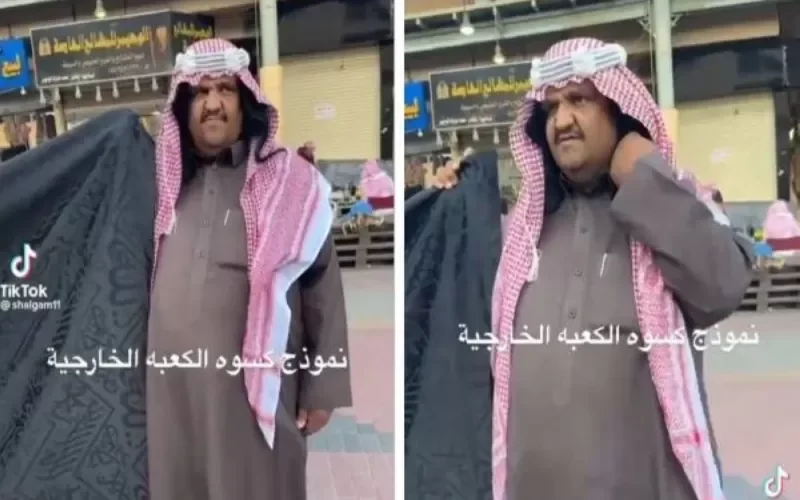 بالفيديو : مزاد لبيع نموذج كسوة الكعبة الخارجي في حراج بالسعودية والكشف عن سعره