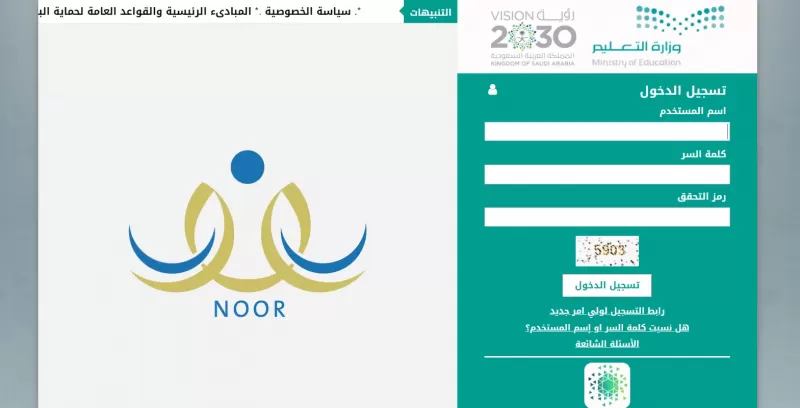 شرح كامل لتسجيل طلاب الصف اول ابتدائي عبر منصة نور .