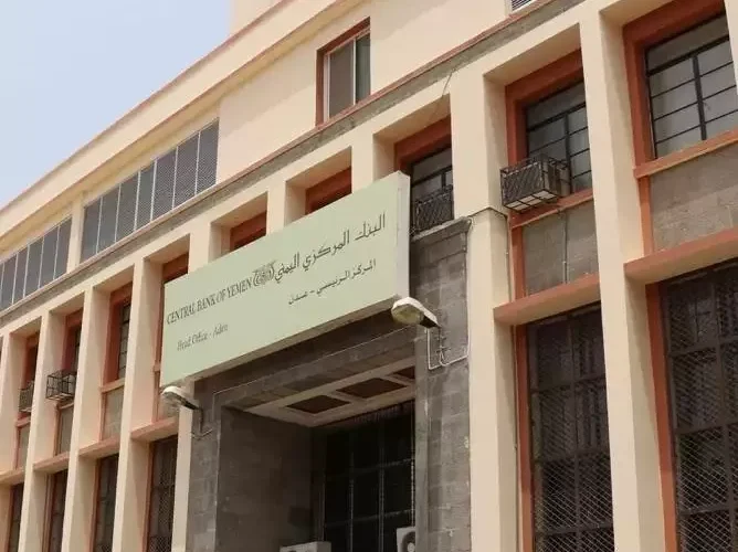 تفاصيل وحقيقة التعيينات الجديدة في البنك المركزي اليمني