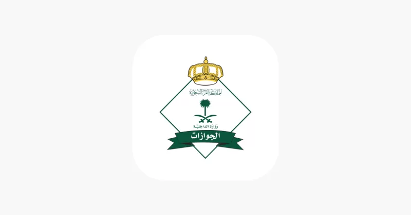 مـا هي شروط الحصول على بطاقة القبائل النازحة في السعودية؟