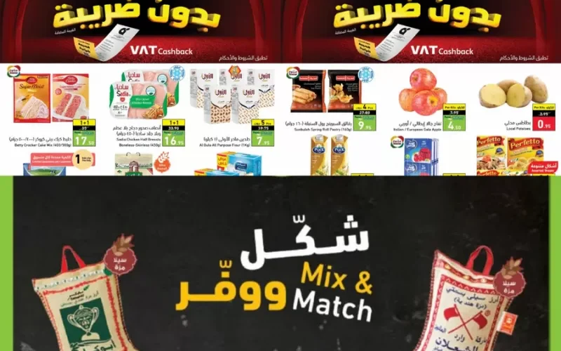 بالأسعار.. عروض هايبر بندة السعودية لمقاضي وزينة ومستلزمات رمضان لمدة يومين فقط