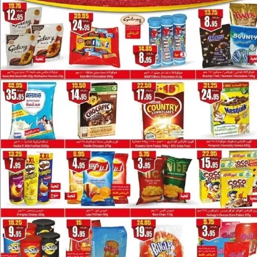 عروض العثيم الأسبوعية وتنزيلات حتى 42% على البسكويت والشيكولاتة والحلويات المصنعة