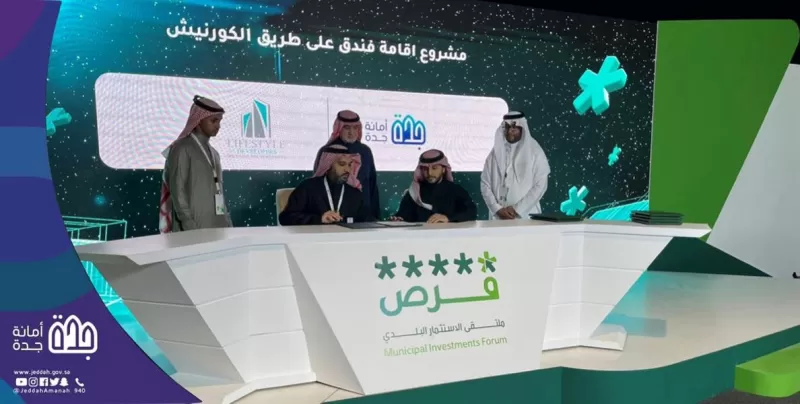 بالصور/امانه جدة توقع اتفاقيات متنوعة لتطوير المدينة ..شملت فندقاً على الكورنيش