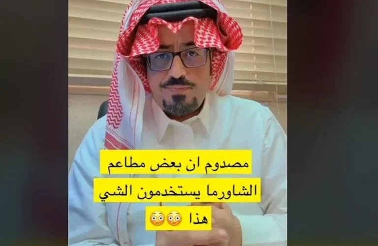 بالفيديو: مطاعم شاورما شهيرة في السعودية تستخدم لحوم فاسدة