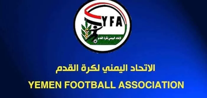 تحذير عاجل من الاتحاد اليمني لكرة القدم حول المنتخب الأول ومنتخب الناشئين