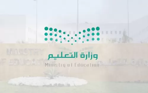مدة الاجازة الصيفية بعد تطبيق نظام الفصول الدراسية الثلاثة في السعودية