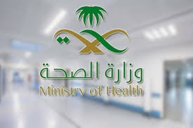 الصحة السعودية تعلن تسجيل أكبر حصيلة يومية لعدد الاصابات بفيروس كورونا