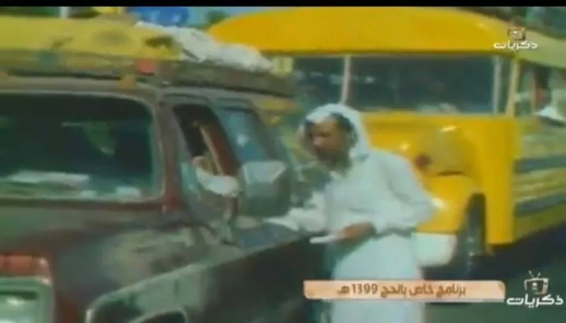 شاهد: فيديو نادر يكشف عن عدد الحجاج من داخل وخارج السعودية قبل نصف قرن وكيف كانت تتم اجراءات الحج؟