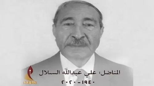الحكومة اليمنية تنعي أحد أهم مؤسسي الدولة اليمنية الحديثة