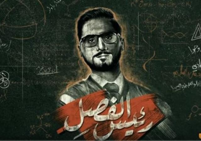 شاهد .. بداية قوية ونارية لـ”محمد الربع ” في برنامج ”رئيس الفصل”